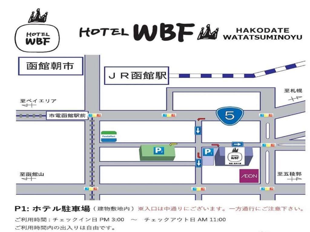 Hotel Wbf Hakodate Watatsuminoyu ～Hot Spring～ Exterior photo